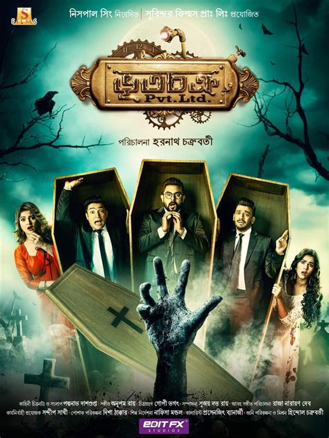 But things changed when most of their lies turn out to be true and both the living and the dead chase them for answers. . Bhootchakra full movie watch online